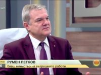 Румен Петков: С частната охрана за общините тези, които обещаваха във всяко село полицай, сега казват на хората да се справят сами