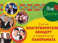 „Ритон“, 100 Кила, Веселин Маринов и „СкандаУ“ пеят благотворително за плевенската Панорама