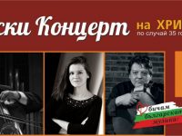 Авторски концерт на Христо Йоцов представя днес Плевенска филхармония