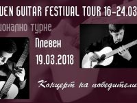 Лауреати от Международния фестивал на китарата с концерт днес в Плевен