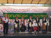 В Левски канят за участие в петото издание на Фолклорния фестивал „Гергьовски люлки“