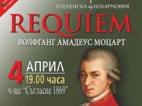 „Реквием“ от Моцарт представя днес Плевенска филхармония