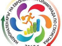 Отбор от ДФСГ „Интелект“ – Плевен спечели Националния кръг от първата Европейска олимпиада по статистика за ученици