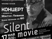 Игрално-биографичен филм за Милчо Левиев представят днес в Плевен