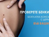 Плевенски дерматолози се включват в кампания за безплатни прегледи за превенция на рака на кожата