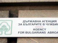 Претърсват адреси в Плевен във връзка с разследване за дейността на Държавната агенция за българите в чужбина