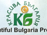 Община Плевен с намерение да кандидатства по проект „Красива България”