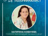 Плевенчанка е полуфиналист в конкурса „Най-изявените млади личности на България“