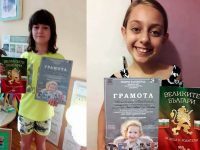 Деца от ОУ „Васил Левски“ – Плевен с награди от национален конкурс
