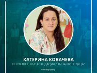 Плевенчанката Катерина Ковачева е сред „Най-изявените млади личности на България“ за 2019 г.