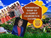 Бобан Здравкович, „Канарите“, детско шоу и възстановка за панаира в Червен бряг (пълна програма)