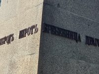 За вандалите: Новите букви от надписите на паметници в Плевен не са от ценен материал