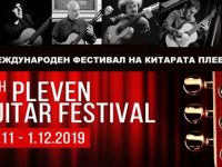Обявиха концертната програма на Петия международен фестивал на китарата Плевен 2019