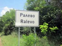 Избрани са вече кметските наместници в селата Ралево и Ласкар