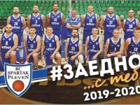 Баскетболният Спартак е домакин на Черноморец днес!