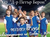 Училищни отбори премериха сили във футболния турнир за купа „Освобождението на Плевен”