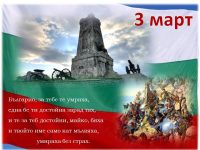 С концерт и историческа възстановка в Червен бряг ще празнуват Освобождението на България