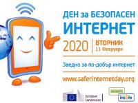 Отбелязваме Международния ден за безопасен интернет