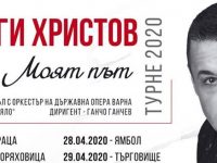 Георги Христов гостува в Плевен с биографичен концерт-спектакъл „Моят път…“
