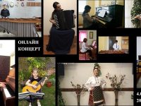 Трети онлайн концерт на талантите от НУИ „Панайот Пипков“ – Плевен ще се състои тази вечер
