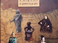 Втори том на сборника „Мизия от древността до днес“ ще бъде представен днес в РИМ – Плевен