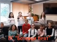 Вокалната група към НУ „Христо Ботев“ – Плевен с поздрав за Деня на християнското семейство /видео/