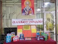 ОУ „Св. Климент Охридски“ – Плевен празнува