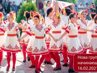 „Фолклорен танцов клуб „Българско хоро“ – Плевен открива нова група за начинаещи