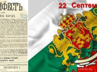 Кметът Костадинов поздрави жителите на Община Червен бряг по случай Деня на Независимостта