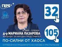 Д-р Мариана Лазарова: Нека изборите на 14 ноември да излъчат достойни народни представители!