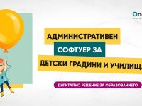 Нов административен софтуер за детски градини въвежда Община Плевен