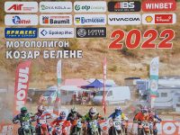 „Grand Prix Левски 2022“ ще предложи едно незабравимо изживяване на 14 и 15 май