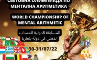 Плевенски ученици ще участват в Световна олимпиада по ментална аритметика