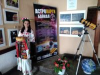 С вълнуващи преживявания премина 18-то Национално Астро парти Байкал