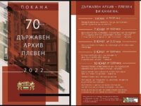 Днес започва поредица от инициативи по повод 70-годишнината на Държавен архив Плевен