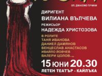 Операта „ТОСКА“ – днес на сцената на Летния театър в парк „Кайлъка“!