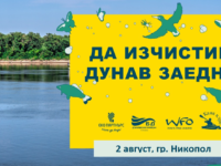 Почистването на река Дунав продължава – днес в Никопол