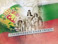 Кметът на Кнежа: Днес отбелязваме един от най-значимите в българския исторически календар празници!