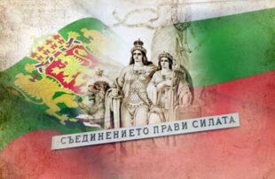 Кметът на Кнежа: Днес отбелязваме един от най-значимите в българския исторически календар празници!