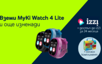 Yettel предлага смарт часовниците за малчугани MyKi с достъп до образователната платформа iZZI