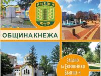 Кметът на Кнежа с поздравление за Деня на българската община