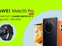 Yettel приема предварителни поръчки за най-новия фотографски флагман HUAWEI Mate 50 Pro