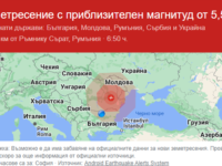Земетресение с магнитуд 5.5 в Румъния. Усети се слабо и в България