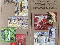 68 картини на Светлин Русев показват за пръв път в Плевен