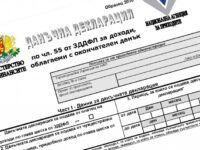 11 пощенски станции в Плевенска област приемат годишни данъчни декларации