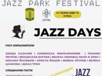 Първи джаз фест в Кнежа през май!