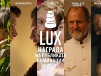 Наградата LUX на публиката през 2023 г. – гледайте номинираните филми и гласувайте