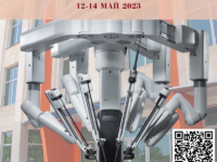 С предконгресен курс на Американската Асоциация по лапароскопска и роботизирана хирургия стартира Първия Национален Конгрес на БАМИРХ на 12 май