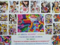 Изложбата „Хартията и нейните необятни възможности“ откриват днес в ХГ „Илия Бешков“