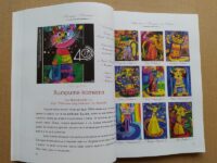 Арт школа „Колорит“ е представена в Сборник с детски творби, отличени в световни и национални конкурси